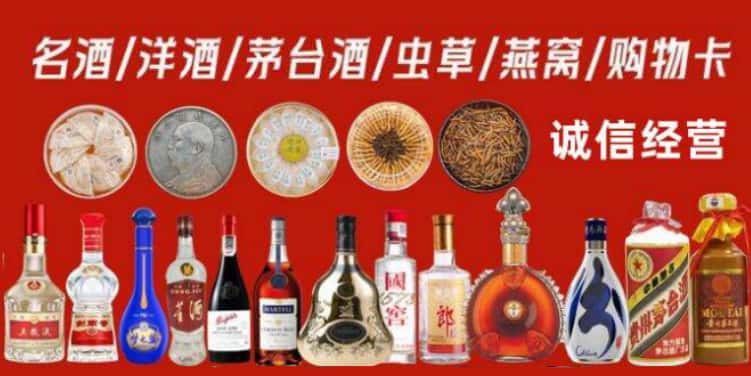 仁怀市回收烟酒电话